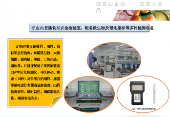 美(měi)高(gāo)美(měi)行業内首建食品安全檢驗室，配備微生物(wù)及理(lǐ)化(huà)指标等多(duō)種檢測設備